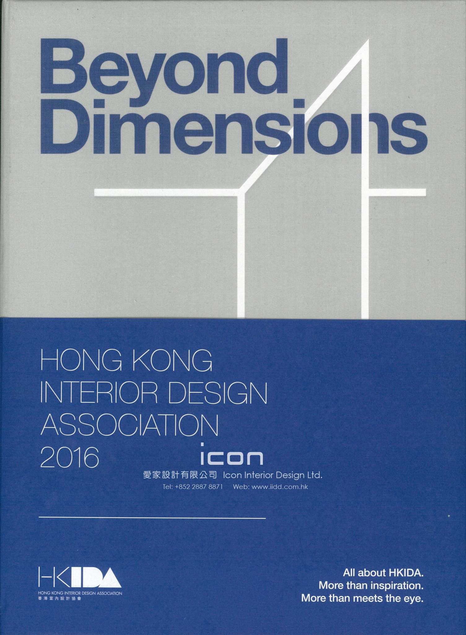 2016 of HKIDA 香港室內設計協會 2016 年度年刊 Hong Kong Interior Design Association ...