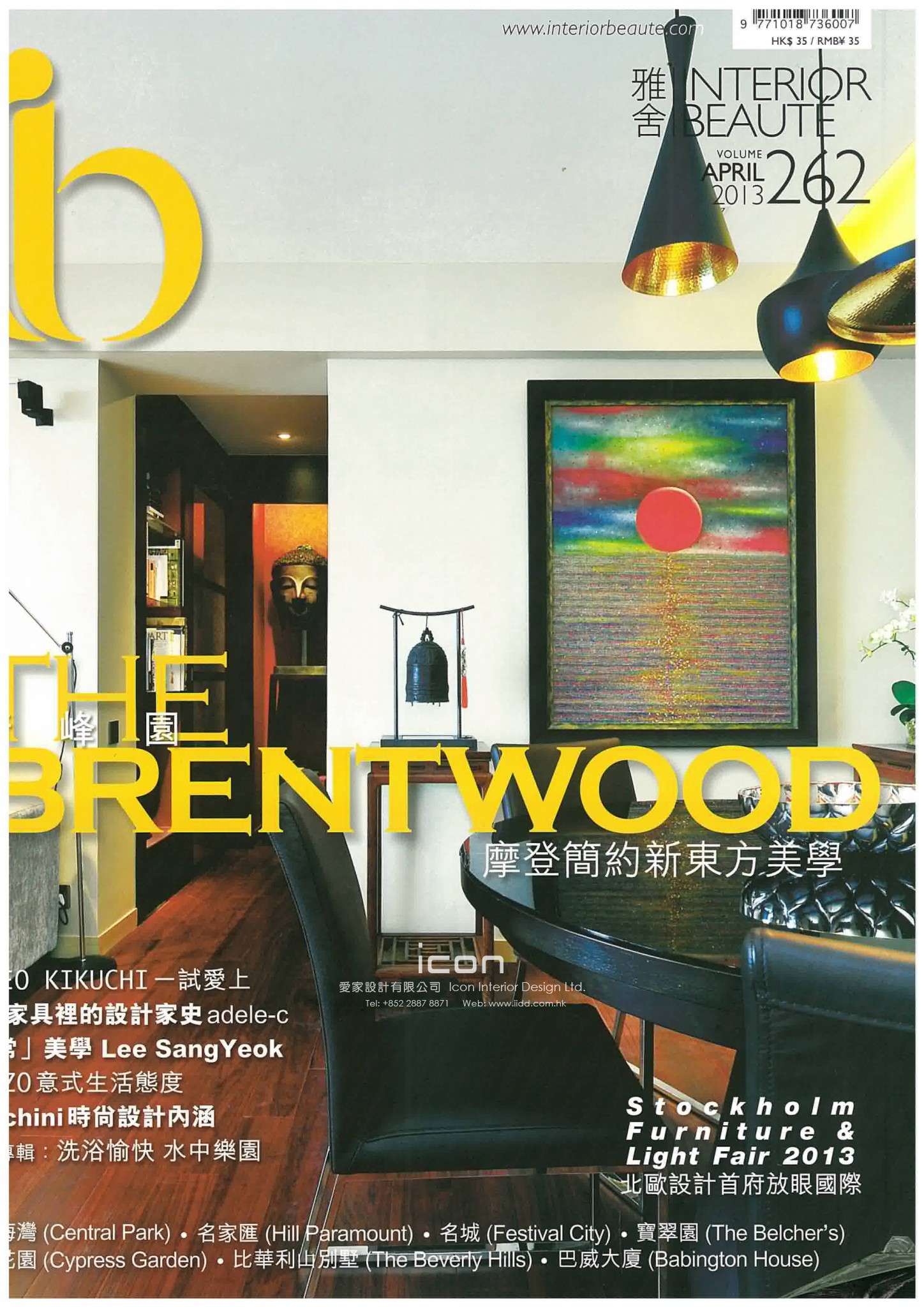 Interior Beaute 雅舍 第262期 西半山 寶翠園 1339 s.f. The Belcher's, Mid Levels ...