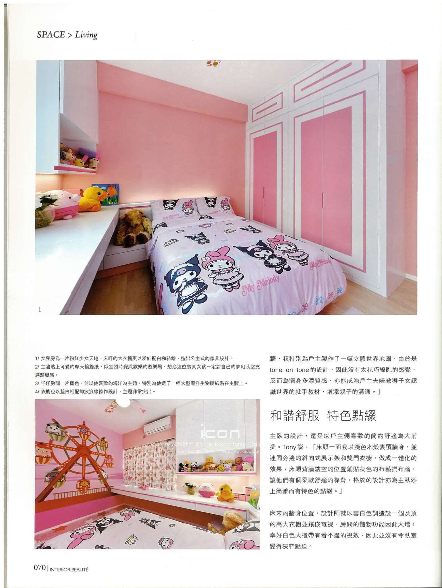 Interior Beaute 雅舍 第269期 薄扶林 碧瑤灣 1590 s.f. Baguio Villa, Pok Fu Lam ...