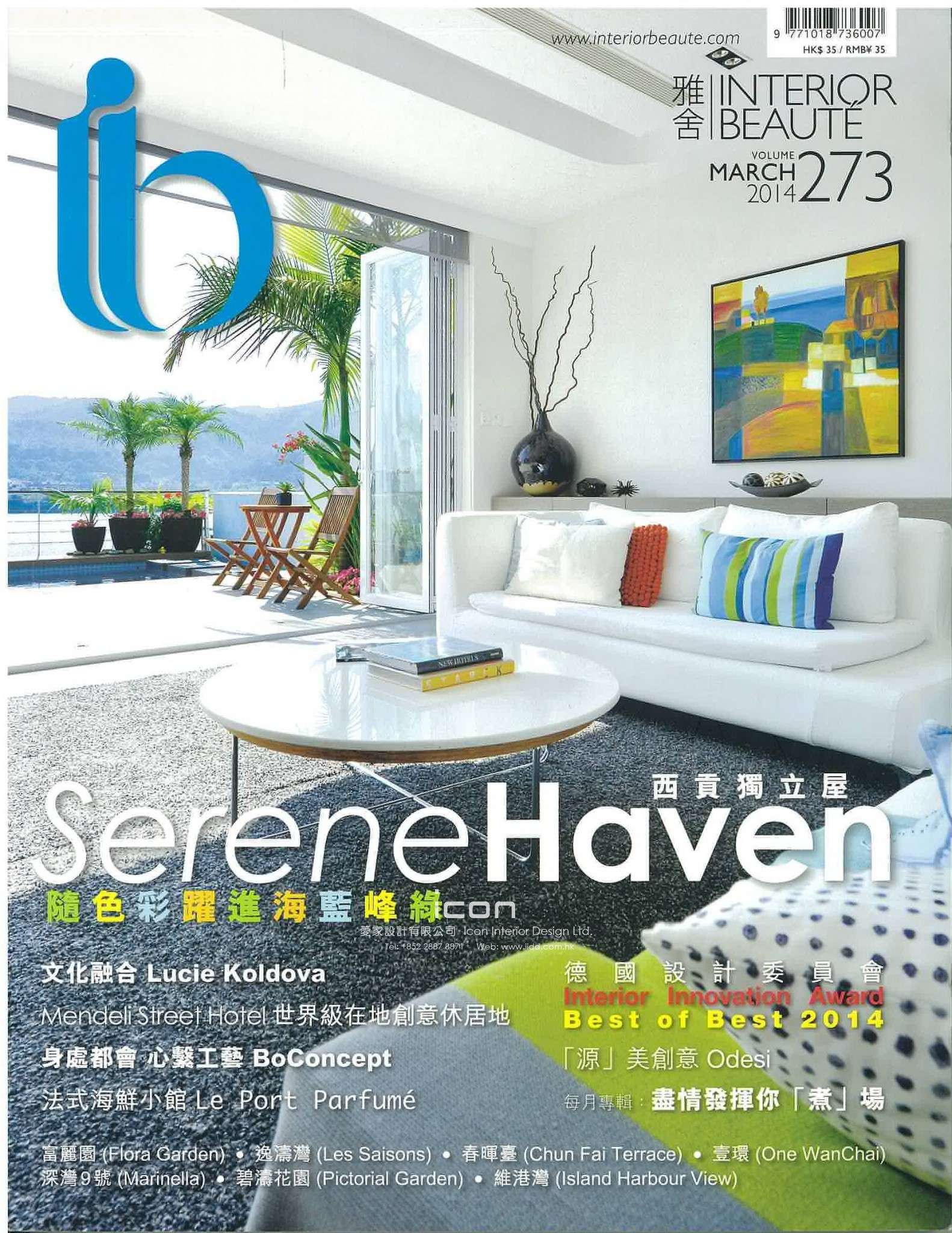Interior Beaute 雅舍 第273期 香港仔 深灣9號 1703 s.f. Marinella, Aberdeen - News ...