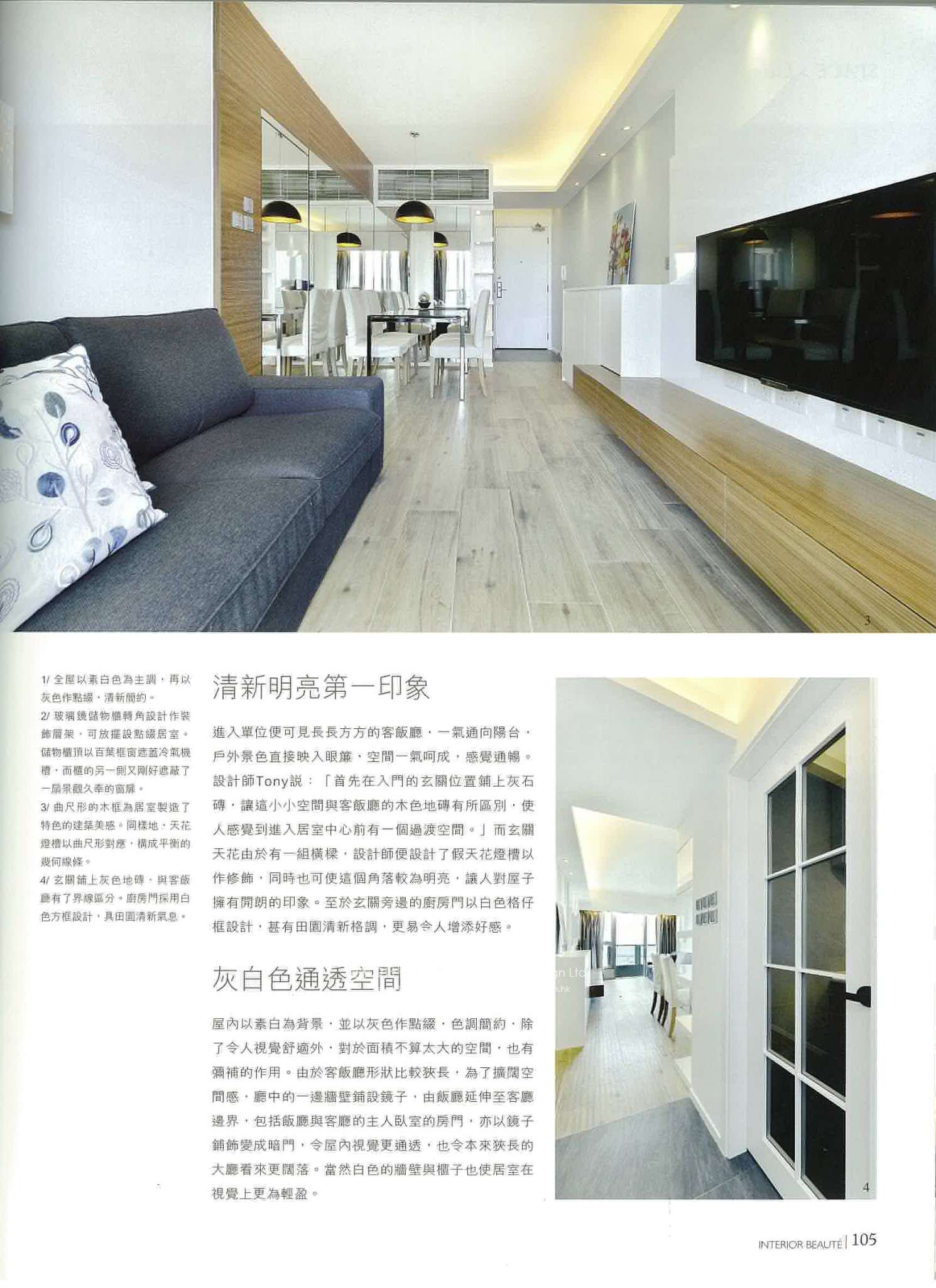 Interior Beaute 雅舍 第277期 鴨脷洲 深灣軒 662 s.f. Sham Wan Towers, Ap Lei Chau ...