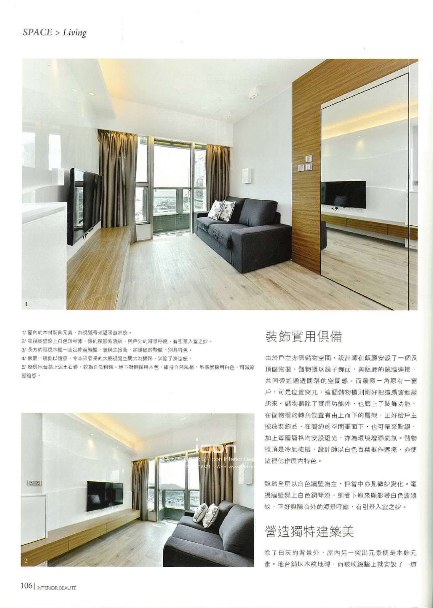 Interior Beaute 雅舍 第277期 鴨脷洲 深灣軒 662 s.f. Sham Wan Towers, Ap Lei Chau ...