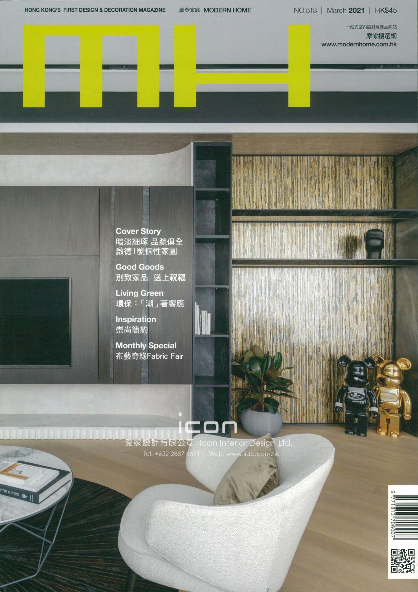Modern Home 摩登家庭 第513期 鴨脷洲 深灣軒 (雙連單位) 1016 (1316) s.f. Sham Wan Towers ...