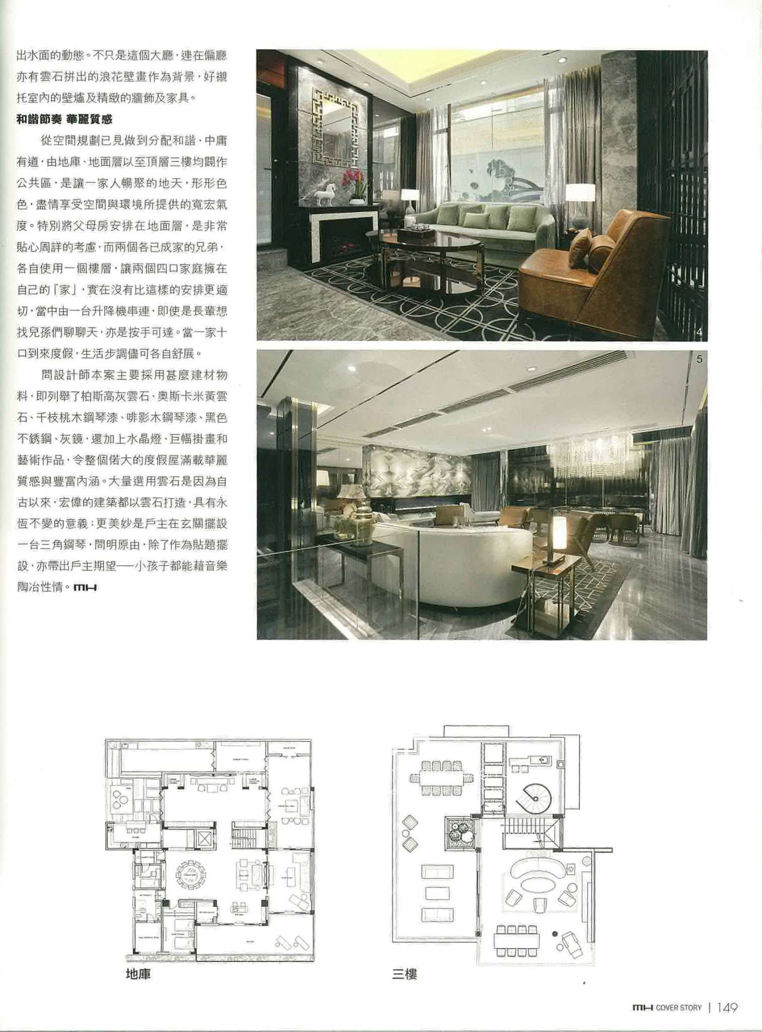 Modern Home (Cover) 摩登家庭 第445期(封面) 廣州 頤和高爾夫莊園 (別墅) 10000 s.f.(實用 ...