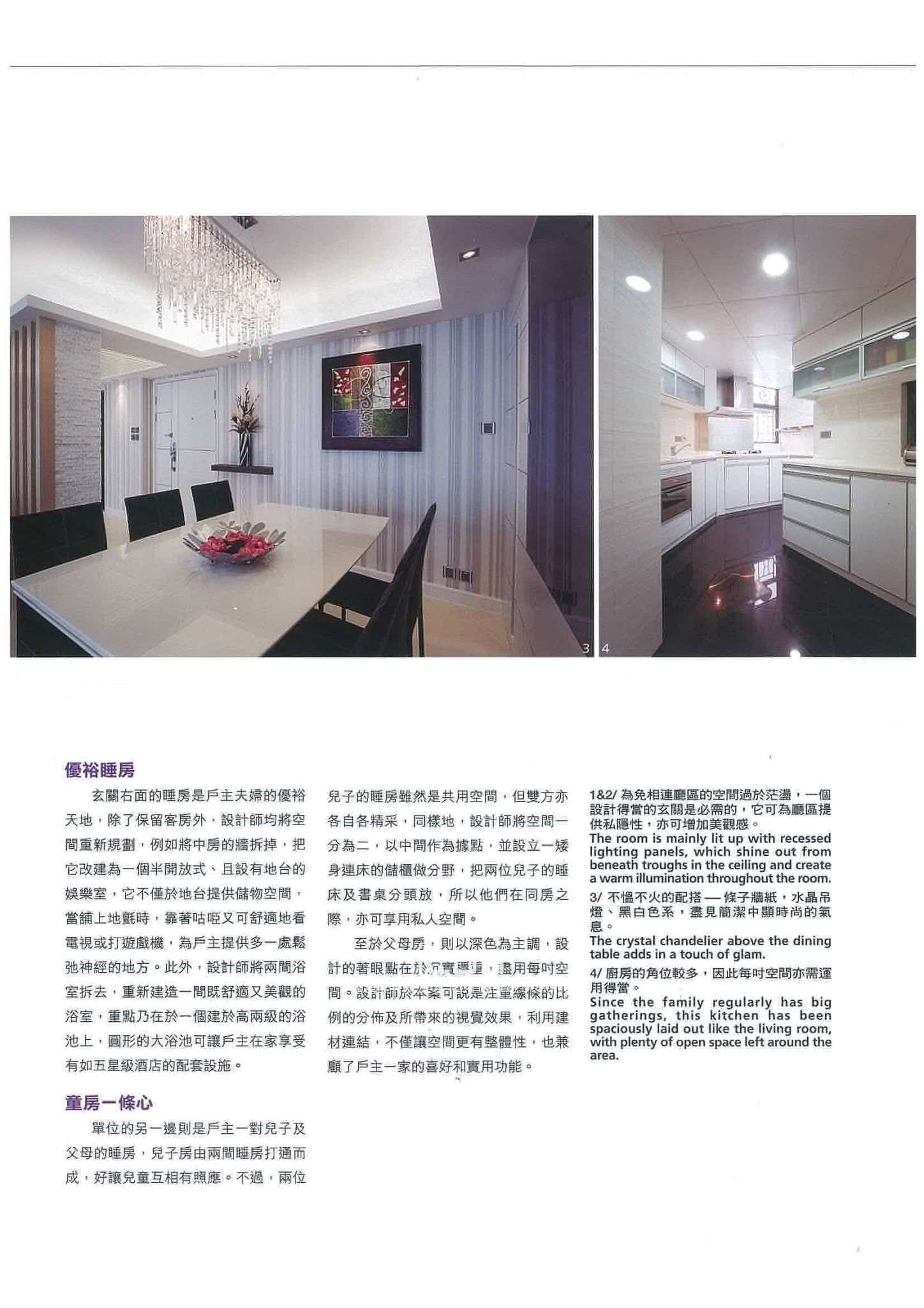 Today's Living 今日家居 第268期 (小西灣 藍灣半島第8座雙連單位 2174 s.f. Island Resort, Siu ...