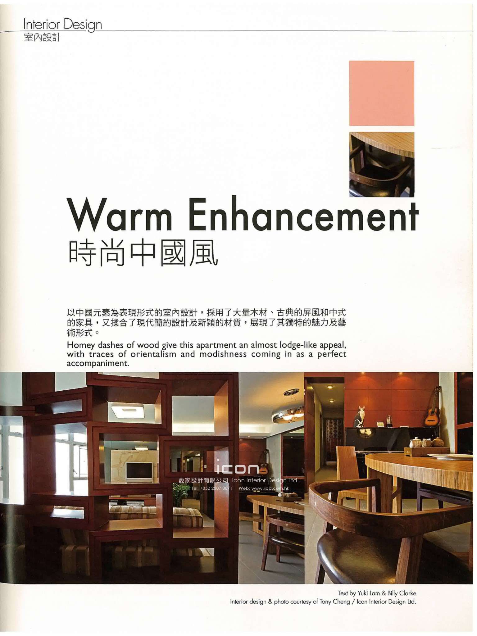 Today's Living 今日家居 第275期 (鴨脷洲 海怡半島 1065 s.f. South Horizons, Ap Lei ...