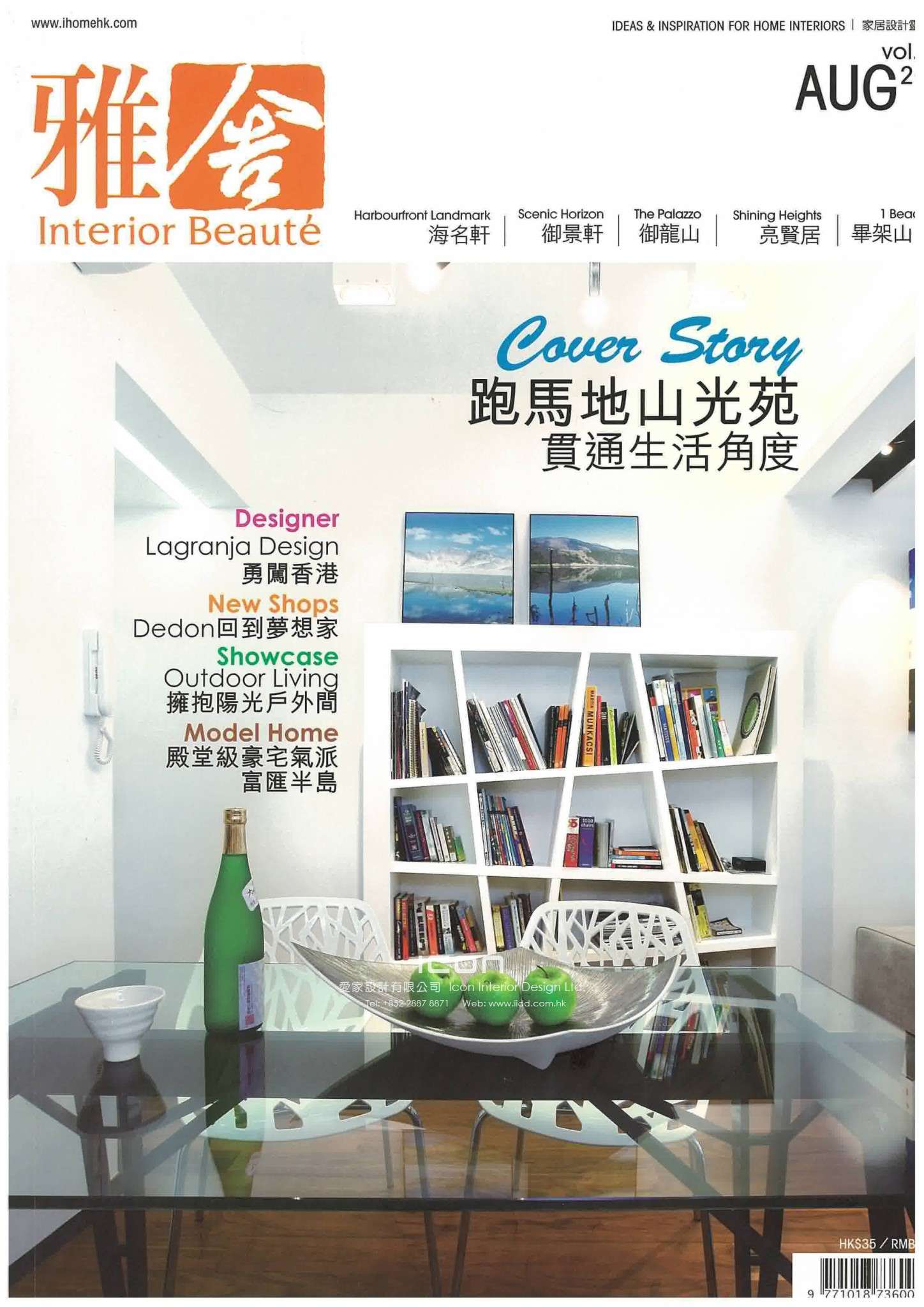 ib Interior Beauté 雅舍 第230期 (大角咀 亮賢居 Shining Heights, Tai Kok Tsui 1173 ...
