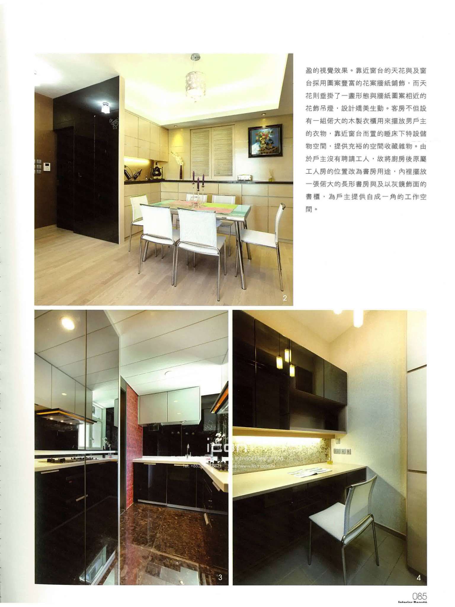 ib Interior Beauté 雅舍 第230期 (大角咀 亮賢居 Shining Heights, Tai Kok Tsui 1173 ...