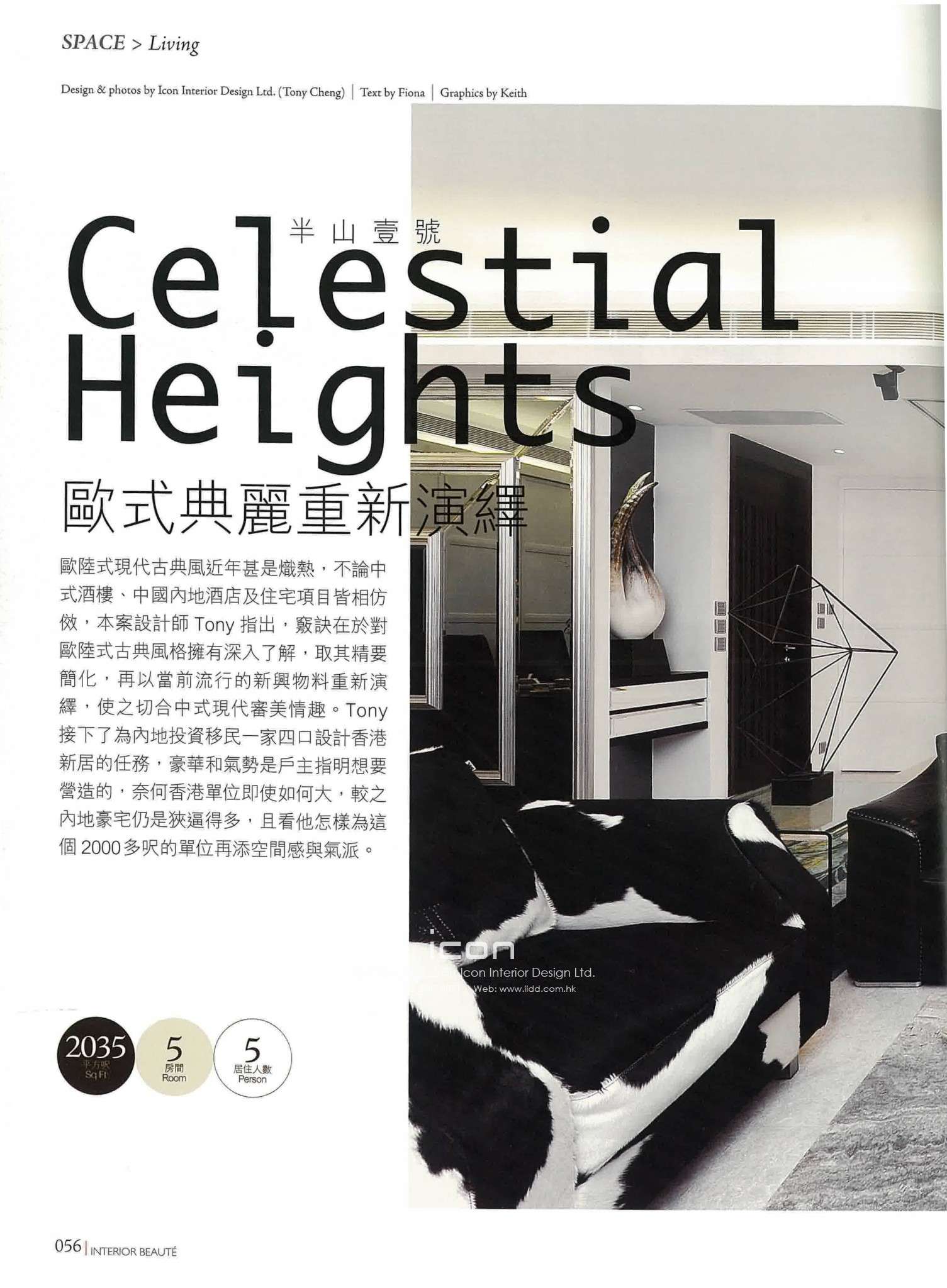 ib Interior Beauté 雅舍 第248期 (何文田 半山壹號 2035 s.f. Celestial Heights, Ho ...