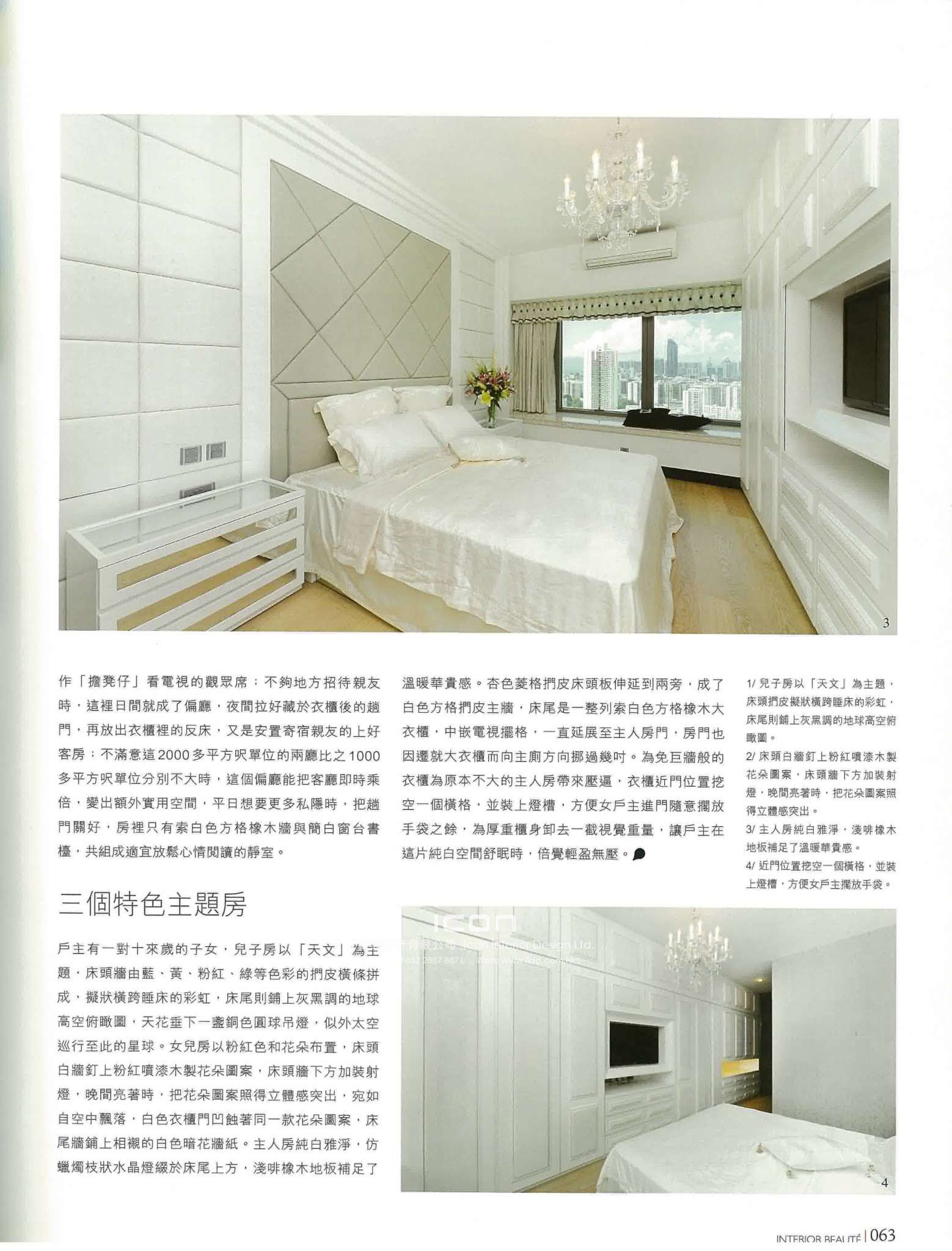 ib Interior Beauté 雅舍 第248期 (何文田 半山壹號 2035 s.f. Celestial Heights, Ho ...